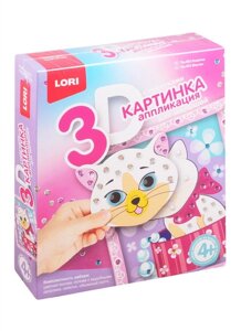 3D картинка. Аппликация для малышей с пайетками Кошечка