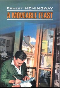 A Moveable Feast / Праздник который всегда с тобой: Книга для чтения на английском языке /мягк) (Modern Prose). Хемингуэй Э. (Каро)