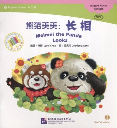 Адаптированная книга для чтения (300 слов) Панда Мэймэй: внешние данные (CD) (книга на китайском языке)