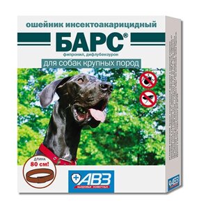 АгроВетЗащита Барс / Ошейник Инсектоакарицидный для собак Крупных пород 80см