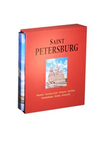 Альбом Санкт-Петербург / Saint Petersburg: Peterhof. Tsarskoye Selo. Pavlovsk. Gatchina. Oranienbaum. Strelna. Kronstadt