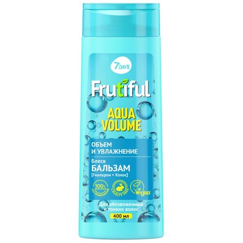 Бальзам для волос 7 Days Frutiful Aqua volume объем и увлажнение 400 мл