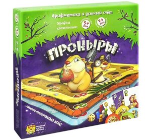 Банда Умников Настольная игра Проныры