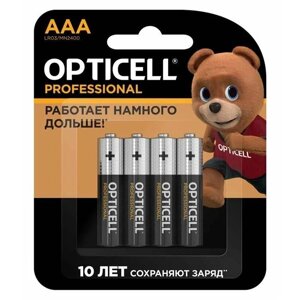 Батарейки Opticell Professional AAA 4 шт