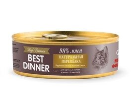 Best Dinner High Premium / Консервы Бест Диннер для кошек Натуральная Перепелка (цена за упаковку)