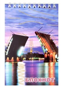 Блокнот, Санкт- Петербург, Биржевой мост, А6, 60 листов