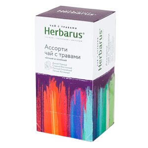 Чай Herbarus Ассорти черный и зеленый с травами и добавками, 24 пакетика
