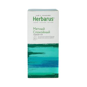 Чай травяной Herbarus Мятный спокойный 24 пакетиков