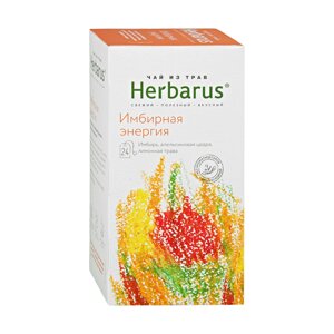 Чайный напиток Herbarus Имбирная Энергия 24 пакетика