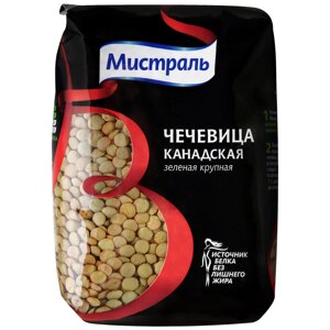 Чечевица Мистраль Канадская зеленая крупная 450 г