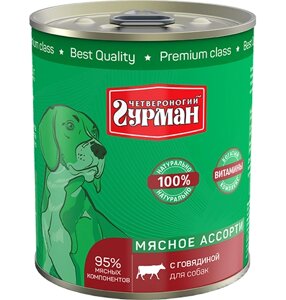 Четвероногий Гурман Мясное ассорти / Консервы для собак с Говядиной (цена за упаковку)