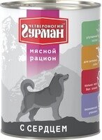Четвероногий Гурман Мясной рацион / Консервы для собак с Сердцем (цена за упаковку)