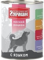 Четвероногий Гурман Мясной рацион / Консервы для собак с Языком (цена за упаковку)
