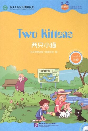 Chinese Graded Readers (Level 3) Two Kittens /Адаптированная книга для чтения c CD (HSK 3) Два котенка (книга на английском и китайском языках)