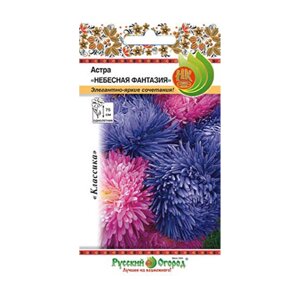 Цветы астра Русский огород небесная фантазия смесь 0,2 г