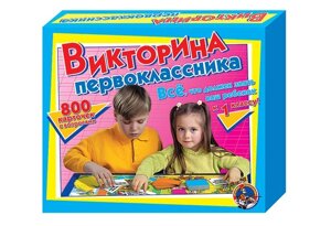 Десятое королевство Настольная игра Викторина первоклассника