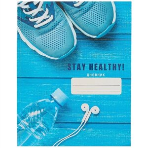 Дневник для ср. и ст. кл. Stay Healthy. Дизайн 2 (21) интегр. обл., глянц. ламинация