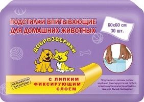 Доброзверики / Подстилки для животных с Липким Фиксирующим слоем 30шт