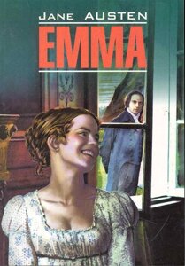 Emma / Эмма: Книга для чтения на английском языке /мягк) (Classical Literature). Остин Дж. (Каро)