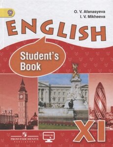 English. Student s book. Английский язык. XI класс. Учебник для общеобразовательных организаций. Углубленный уровень