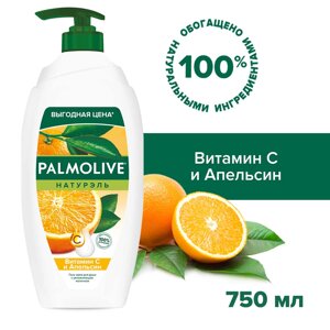 Гель для душа Palmolive Витамин С и Апельсин 750 мл