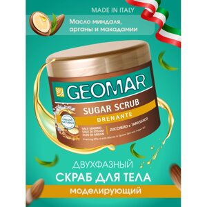 Geomar Сахарный скраб 600 г