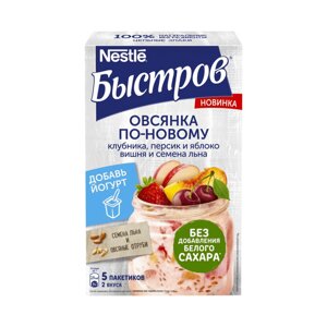 Хлопья Nestle Овсяные ассорти 175 г