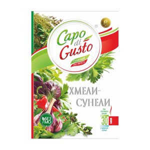 Хмели-сунели Capo di Gusto 30 г