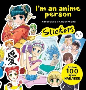 I m an anime person. Stickers. Более 100 ярких наклеек!