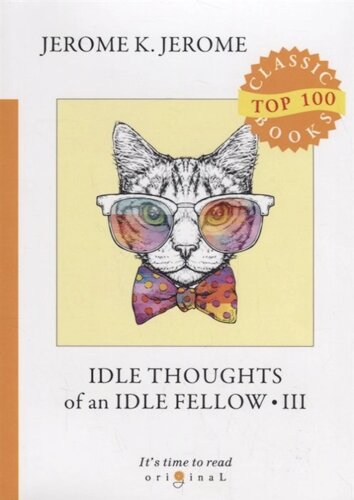 Idle Thoughts of an Idle Fellow 3 = Праздные мысли праздного человека 3: на англ. яз