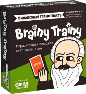 Игра-головоломка brainy trainy ум267 экономика