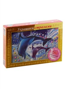 Игра-конструктор Украшаем стразами. Дельфины (96 самоцветов в наборе)