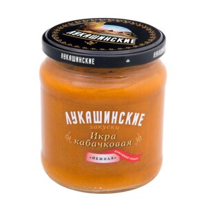 Икра кабачковая Лукашинские закуски нежная 460 г