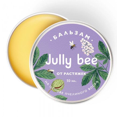 Jully bee Бальзам для тела от растяжек с растительным скваланом, натуральный, пчелиный воск 50 мл