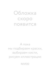 Как выжить женщине в Средневековье. Проклятие Евы, грех выщипывания бровей и спасительное воздержание