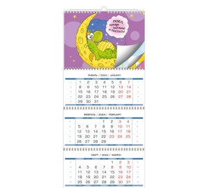 Календарь квартальный 2024г 340*820 Дракоши настенный, трёхблочный, спираль