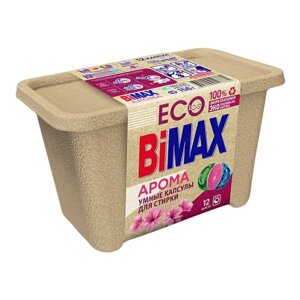 Капсулы для стирки BiMax арома коробка 12шт