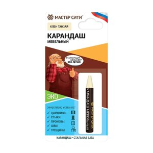 Карандаш мебельный Мастер сити Клен танзай R5730 204, 6г