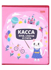 Касса букв, слогов и счета Кошечка, ПВХ с цветным рисунком