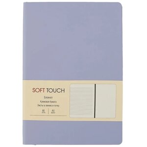 Книга для записей А5 80л Soft Touch. Нежный лавандовый иск. кожа, инт. обл., лин., тчк., нелин., ляссе, инд. уп.