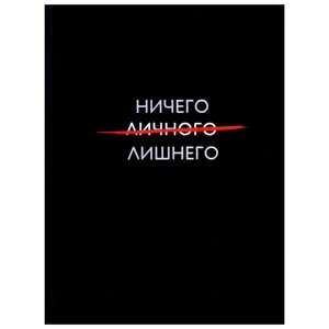 Книга для записей А6 64л кл. Все будет хорошо 7БЦ, мат. лам, выб. лак, тиснение фольгой, офсет