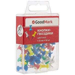 Кнопки гвоздики 50 шт цветные, пл/уп, GoodMark