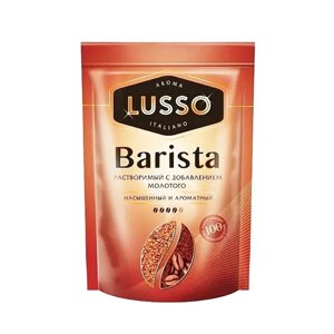 Кофе растворимый Lusso, 75 г