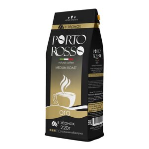 Кофе в зернах Porto Rosso Oro, 220 г