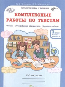 ГДЗ по русскому языку для 4 класса — Антипова (Часть 1, 2)