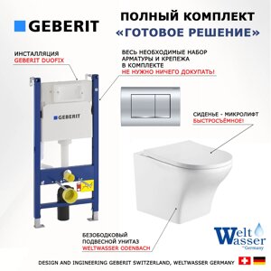 Комплект 3 в 1 инсталляция Geberit Duofix Delta30 458.163.21.1 + Подвесной унитаз WeltWasser Odenbach 004 GL-WT + кнопка хром