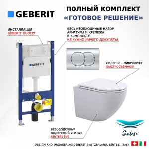 Комплект 3 в 1 инсталляция Geberit Duofix + Подвесной унитаз SinteSi EVI белый, микролифт + кнопка хром Delta01