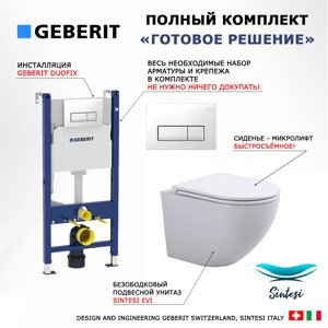 Комплект 3 в 1 инсталляция Geberit Duofix + Подвесной унитаз SinteSi EVI + кнопка белая