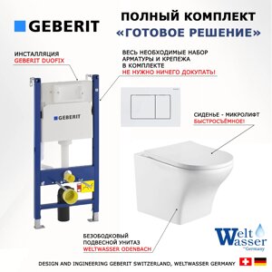 Комплект 3 в 1 инсталляция Geberit Duofix + Подвесной унитаз WeltWasser Odenbach 004 GL-WT + кнопка белая