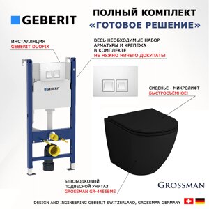 Комплект 3 в 1 инсталляция Geberit Duofix + Унитаз подвесной Grossman GR-4455BMS + кнопка белая